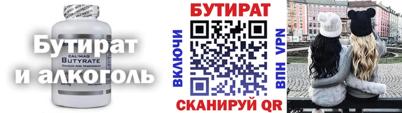 hydra ссылка  Ревда  Бутират бутик  цены  