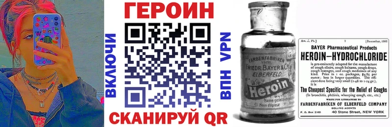 Героин VHQ  сайты даркнета наркотические препараты  Ревда  продажа наркотиков 